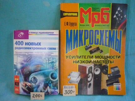 Книги для радиолюбителей