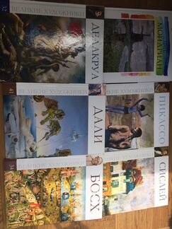 Книги про художников