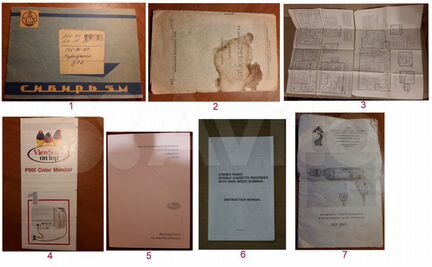 Инструкции Разные СССР Россия