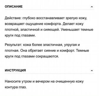 Lancome Absolue BX Eye Creme крем для глаз 20ml