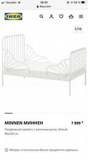Кровать Миннен желтая IKEA новая