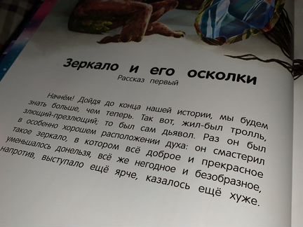 Книга для детей «Снежная королева.Г.Х.Андерсен»