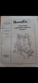 Силовой тренажер, многофункциональный, Смит