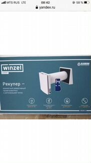 Рекуператор winzel