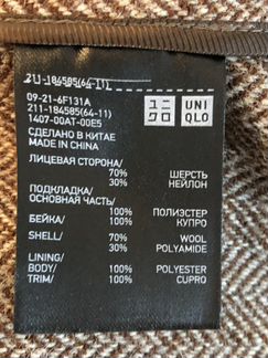 Пиджак женский Uniqlo + Ines De La Fressange, S