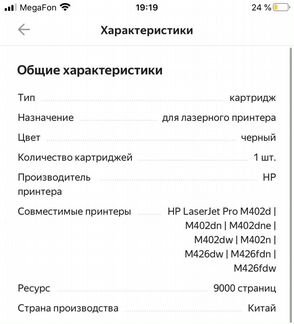 Новой Картридж NV Print CF 226X для HP