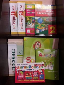 Учебные пособия для 2,3 и 4 класса