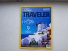 Журналы National Geographic Traveler