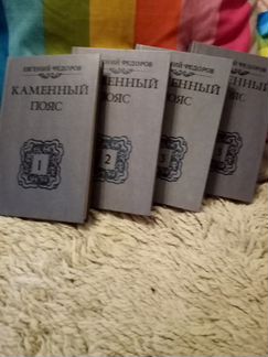 Книги. Исторический роман