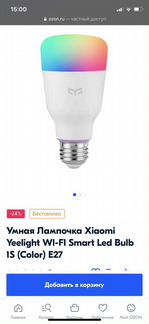 Умная лампочка xiaomi yeelight led bulb (color)