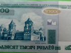 Банкноты республики Беларусь-2000 г