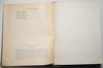 Последний год Новиков А.Н