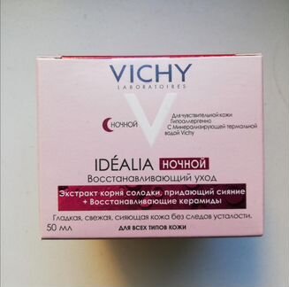 Крем для лица Vichy