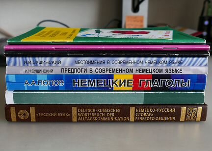 Немецкий язык учебные пособия