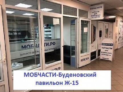Аккумулятор iPad mini, A1453, A1454, A1455, 3,72v