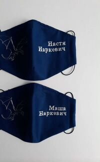 Маски многоразовые именные для школы