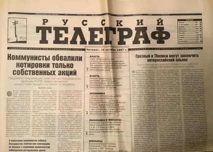 Газеты 1996-1999. 10 штук
