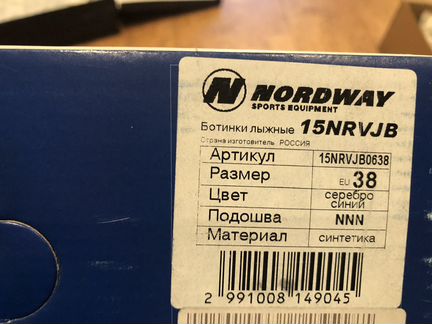 Лыжные ботинки nordway