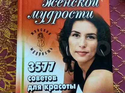 Книги для женщины 60. Книги для женщины 60. Как быть. Книги для женщины 60. Книги для женщины 60.