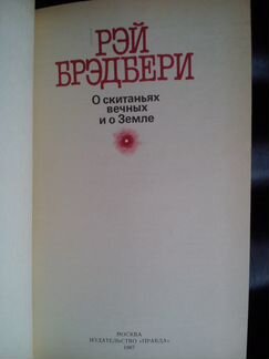 Лукино Висконти Гибель богов / Рэй Дуглас Брэдбери
