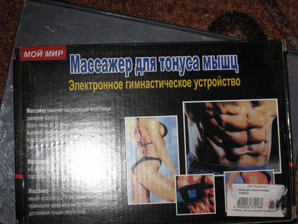 Миостимулятор тренажер для похудения