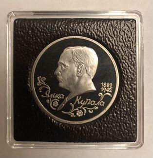 Молодая Россия 1 рубль 1992-1993 г. пруф