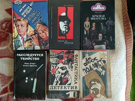 Детективная литература