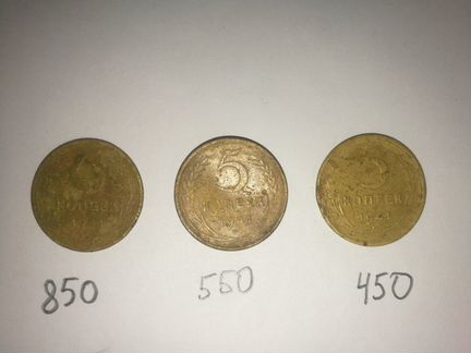 5 копеек 1941 года (узкий серп)