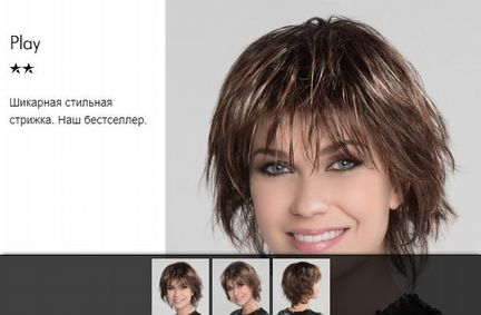 Парик немецкий Play