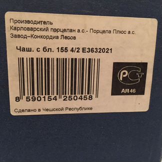 Чайная Фарфоровая пара