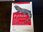 Python для сложных задач