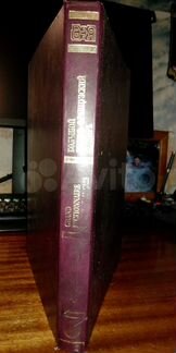 Большой Русско-французский словарь Щерба Л.В