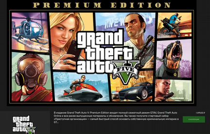 Grand Theft Auto V(GTA 5) Online для пк