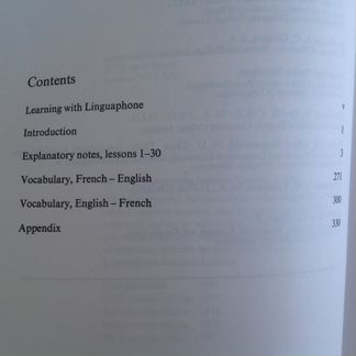 Французский язык Linguaphone Institute пластинки