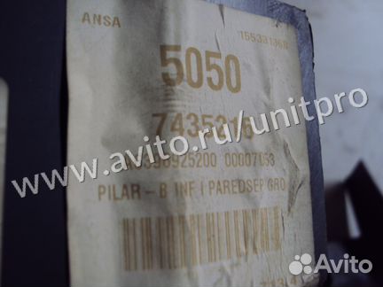 Обшивка стойки Мерседес Вито Виано 639 Vito Viano