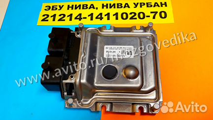 Эбу Мозги Ваз Нива 4х4 Нива Урбан 21214-1411020-70