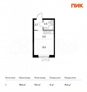 Квартира-студия, 19.6 м², 14/33 эт.