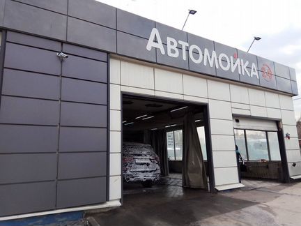 Автомойка