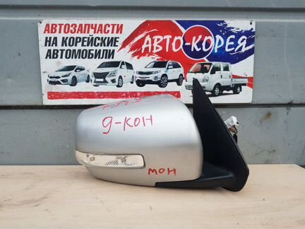 Зеркало боковое переднее правое Kia Mohave 2008