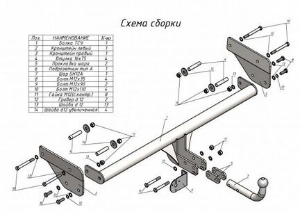 Фаркоп Зоти Т600 / zotye T600
