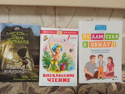 Внеклассное чтение. Ольга Бочкова