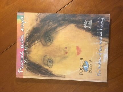 Рисуют дети мира. Издание юнеско