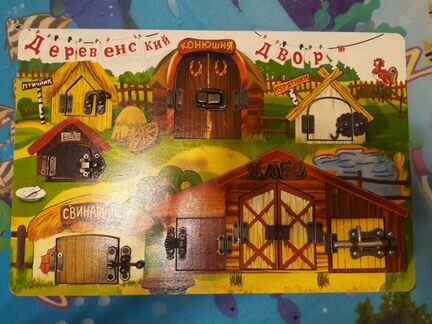 Бизиборд Замочки (доска) Деревенский двор