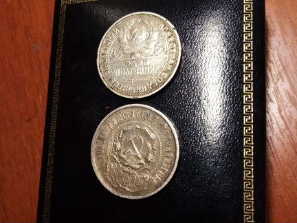 Продам монеты РСФСР