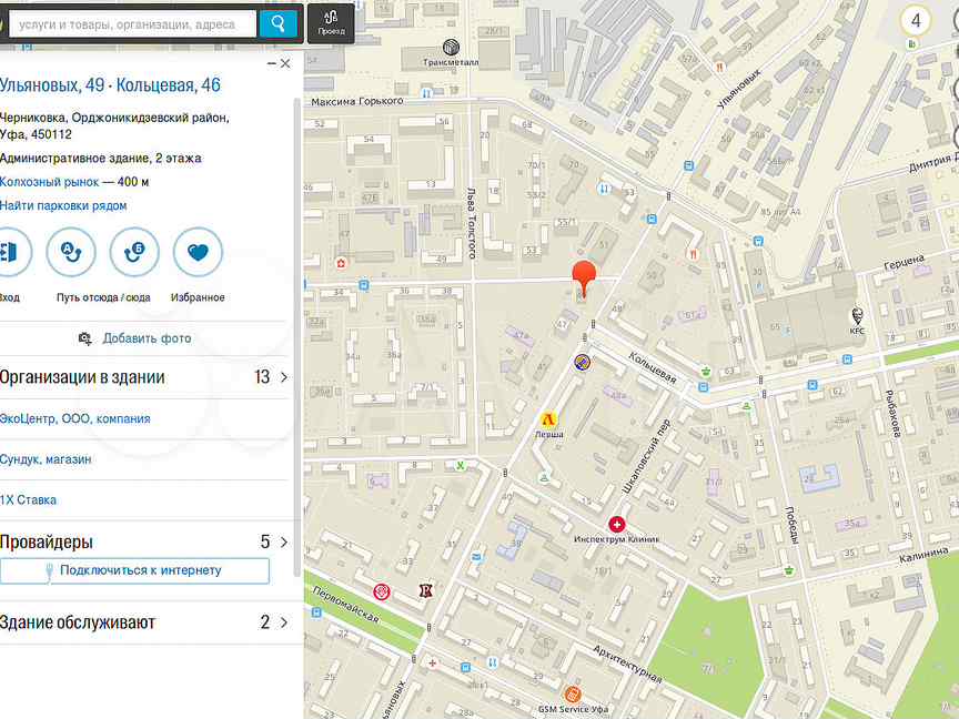 Уфа адреса домов. Колхозный рынок Уфа Черниковка. Колхозный рынок Уфа карта. Колхозный рынок Уфа адрес. Ульянова 49 Уфа.