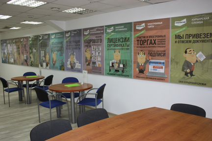 Регистрация ооо