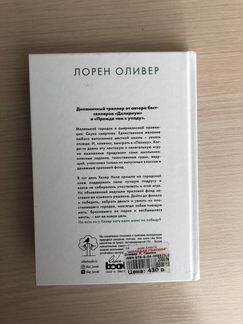 Книга Паника