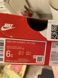 Кроссовки nike детские