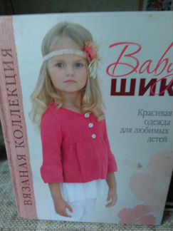 Книги по рукоделию