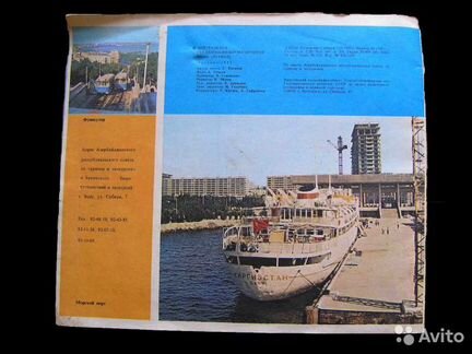 Буклет о Баку 1 штука